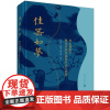佳器如梦: 考古视野下明代开封市民的生活与消费