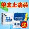 足底轻微疼痛选择-1盒装 足跟痛骨刺膏贴跟腱炎脚后跟疼痛足底筋膜炎脚底脚背疼痛专用膏