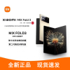 小米(MI)Xiaomi MIX Fold 3 星耀金 16GB+512GB 小米龙骨转轴 徕卡光学全焦段四摄 双E6旗舰屏幕 5G折叠屏手机 小米Fold3