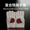 匹牧 PM-ST-G094 帆布手套 帆布工地建筑耐温 复合铁路 12双/打 单位:双(单双不发货)