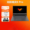 惠普HP游戏本光影精灵8Pro[15-fa0017TX]15.6英寸电竞家用商务设计笔记本电脑定制版i7-12650H/3050Ti/60Hz/100%满色域/32G/2TB黑