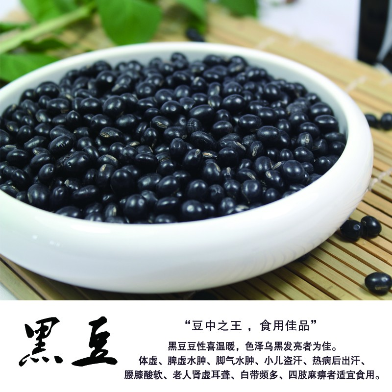 苏米丰黑豆(0.8kg真空袋装)