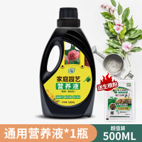 营养液植物通用型花肥发财树富贵竹绿萝水培盆栽家用花卉绿植肥料 通用型500ml*1瓶+生根粉1袋