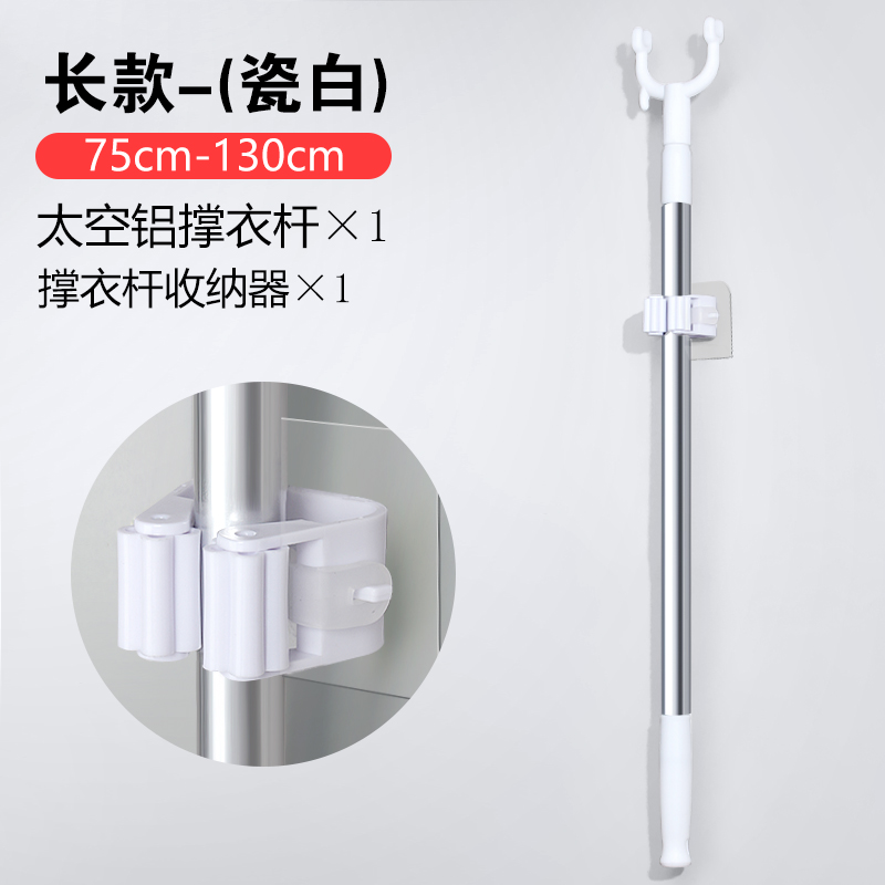 撑衣杆伸缩家用加长不锈钢晾衣杆丫叉取衣服晒衣挂挑衣杆衣叉晒棍|长款--(瓷白)+收纳器