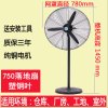时光旧巷工业电风扇强力落地扇大风量牛角扇大功率机械摇头工厂商用壁挂式 750落地(铜电机3米线塑钢叶)推荐塑钢叶