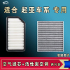 游枫亭适配起亚KX3 5 7傲跑凯绅K4 5 3 2 9 S凯酷嘉华EV5 6空气空调滤芯