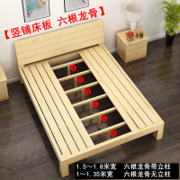 实木床1.5米松木双人床1.8米经济型现代简约出租房简易1.2m单人床 1500mm*1900mm 【竖板密_438