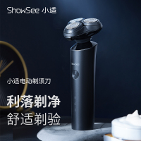 小适(Showsee)电动剃须刀F1-BK 男士刮胡刀 三刀头 全身水洗 充电式