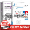 任选 嵌入式DSP的原理与应用 基于TMS320F28335 第3版 马骏杰+手把手教你学DSP 微课视频版 基于TMS