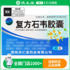 双井 复方石韦胶囊 0.35g*45粒/盒