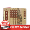 道德经全集正版老子/文白对照真义新解/智慧圣解大全集4本 道家哲学书 道德经(图文珍藏版共4册)(精)/国学经典文库