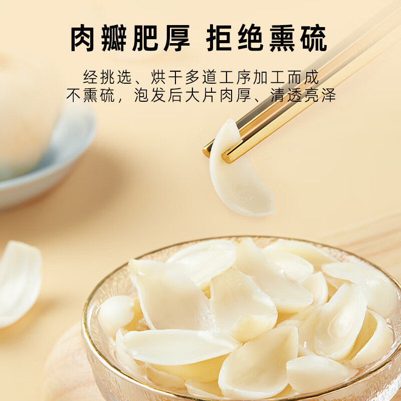 十月稻田 百合干 100g 龙山产百合 干货