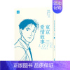 [正版]预 售漫画 东京爱情故事典藏版(01-04册)全4册套装 柴门文 台版漫画书繁体中文原版进口图书 经典爱情作品