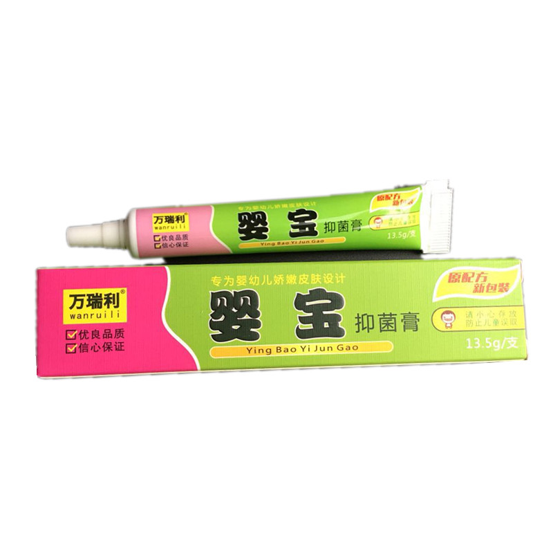 正品鞣润万瑞利婴宝抑菌膏13.5g婴幼儿宝宝湿痒淹红pp护臀膏婴宝护肤霜特护膏蚊虫叮咬宝宝