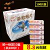 黄雀王杀蚊烟片灭蚊片烟熏片驱蚊香片家用剂烟雾灭蚊老牌 100片
