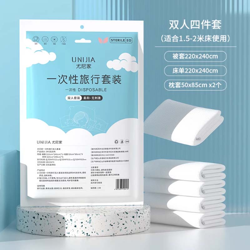 尤尼家一次性旅行套装床单被罩枕套双人四件套