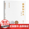 正版 感谢何其大 中国小说100强系列 郁达夫小说奖得主朱山坡作品 父子故事 南方写作代表作家 中国文学小说