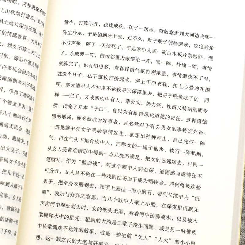 [正版]长河 边城姊妹篇 沈从文长篇小说 与边城并称的另一部湘西田园诗作 现当代文学经典书籍 初中生课外阅读书籍沈从文