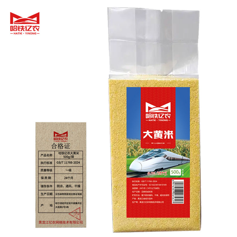 哈铁亿农 大黄米 500g/袋