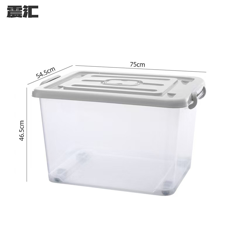 震汇 收纳箱200L个