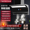 金龙油烟机F68家用顶侧双吸 宁金龍油烟机大吸力 7字型机吸油烟机 一键自清洗智能挥手感应
