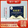 [一盒体验装][祖医堂官方正品授权] 祖医堂咽扁康咽炎冷敷贴慢性咽喉炎穴位贴李时珍扁桃体发炎肥大贴