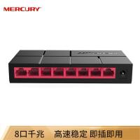 水星(MERCURY)SG108M 8口千兆交换机 网线网络分线器 家用宿舍监控分流器 兼容百兆