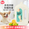 自然香型除臭 宠物消毒液狗狗除臭剂室内去味杀菌猫咪猫砂喷雾猫狗尿除味剂用品