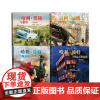 哈利波特全彩绘本精装(1-4)
