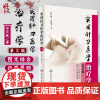 实用针刀医学治疗学 第2版第二版 任月林 任旭飞主编 人民卫生出版社 医学基础理论研究和诊疗技术人民卫生出版社97871