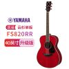 雅马哈(YAMAHA)FG820单板民谣吉他 电箱款木吉它 升级版桃花芯背侧板jita 40/41英寸