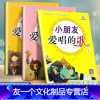 [友一个正版]3册配套教学视频 小朋友爱唱的歌135幼儿园音乐教材学音乐的书教师用书小朋友学唱歌幼儿音乐大中小班3-6