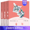 [人教版全3册]六上 [正版]人教版 六年级上册快乐读书吧童年爱的教育小英雄雨来曹文轩陈先云 小学生必读课外书阅读书籍童