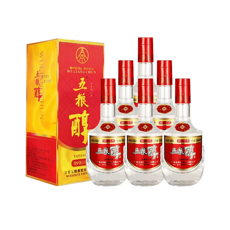 五粮液股份五粮醇50度浓香型白酒500ml*2瓶 2970