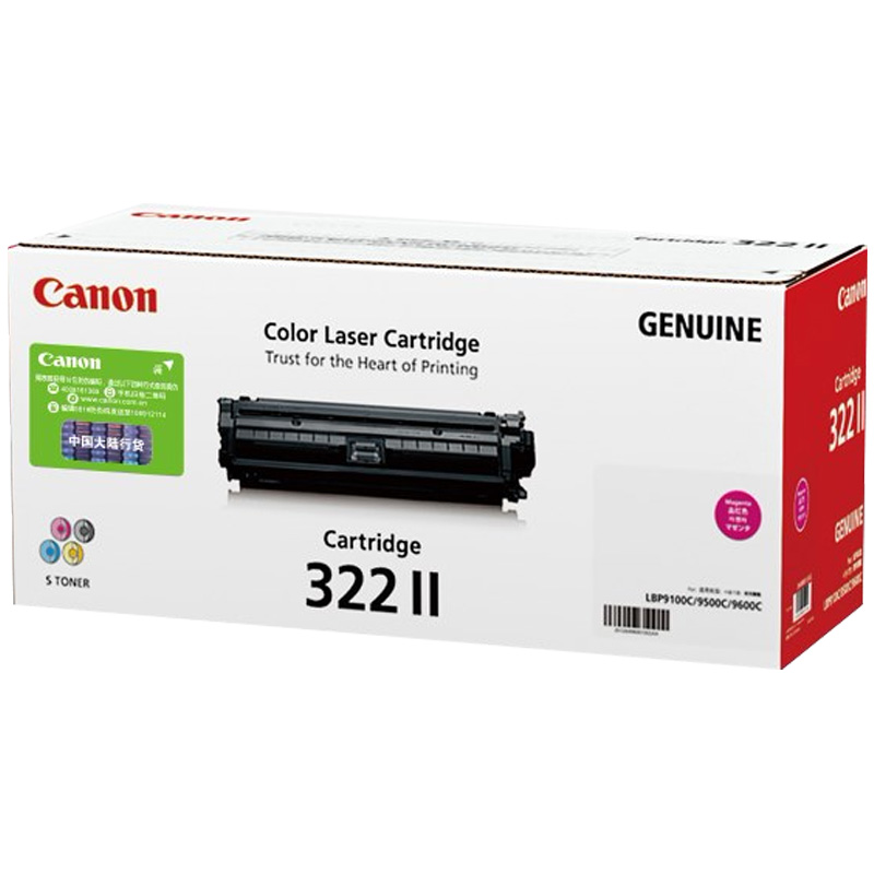 佳能 (Canon) 硒鼓 CRG 322II M 适用LBP9100Cdn/9100 红色