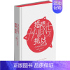 婚姻:挑战 [正版]婚姻:挑战 (美)鲁道夫·德雷克斯(Rudolf Dreikurs) 著;甄颖 译 著 两性健康经管