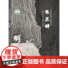 新时代中国原创儿童图画书系列:木兰辞 徐晓蓉 绘 张小鹿 译