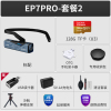 欧达EP7PRO头戴式直播摄像机云台防抖4K高清录像-套餐2