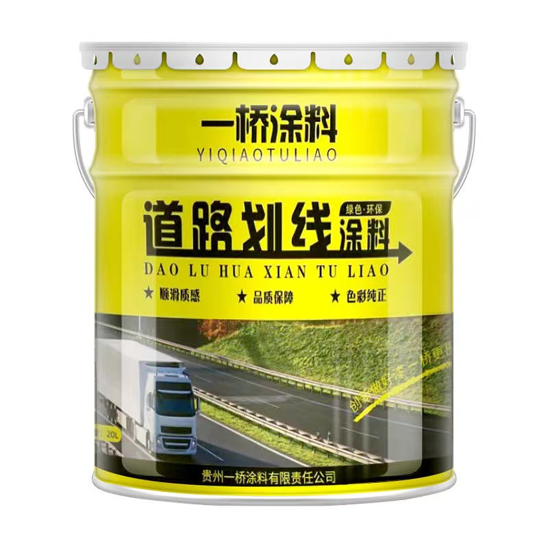 一桥 马路划线漆停车位划线漆道路划线漆快干黄色20KG 可刷80~90平米
