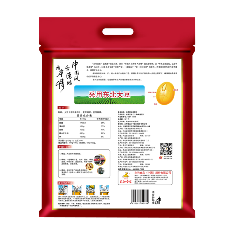 永和经典原味豆浆粉1.2kg(内含40小包)营养早餐即冲 即饮非转基因大豆超级优惠大包装豆香浓郁高清大图