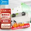 美的(Midea)家用中央空调领航者二代中央新风机MQXF250II 二代(正负离子除菌)裸设备