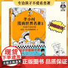 [书]半小时漫画世界名著3 混子哥陈磊新作 专治孩子不爱看名著!像追剧一样追完8部世界名著!