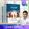[正版]家庭的觉醒 养育自主坚韧和有觉察力的孩子 儿童心理学教育书籍 做不焦虑的父母育儿书爱与自由温柔教养 养育男孩女孩