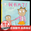 家有俩宝绘本 我长大了 2-3-6周岁故事书二胎家庭儿童漫画书籍幼儿园 书籍我爱幼儿绘本故事书小班育儿书籍家庭教育启蒙早