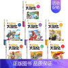 第一辑7册 [正版]爱德少儿中国历史大冒险第一辑7册历史类书籍绘本小学生漫画书写给孩子的中国历史全套儿童版百科绘本春秋秦