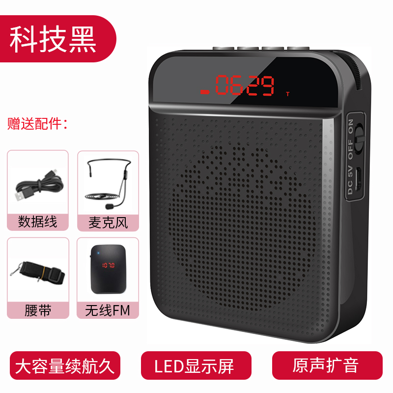 话筒上课喊话小型迷你领夹式小型喇叭喊话导游专用小音箱收款提示视频