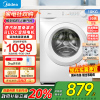 [苏宁自营]美的(Midea)滚筒洗衣机全自动10公斤超薄巴氏除菌变频蒸汽羊毛洗MG100V11FPR家电国家政府补贴