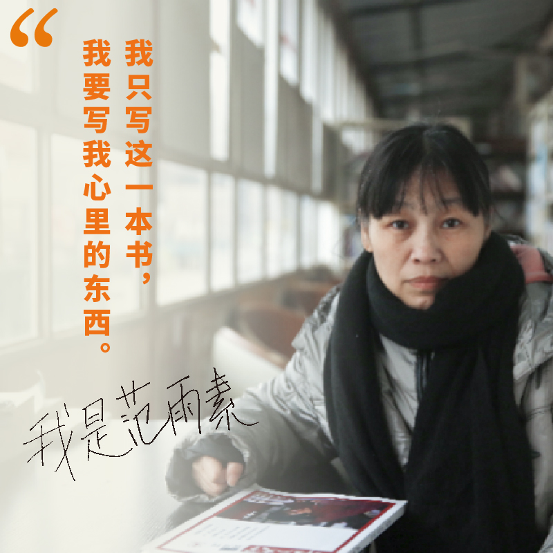 [正版]久别重逢 范雨素 著 现代/当代文学文学 书店图书籍 北京十月文艺出版社高清大图