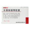 奥勃兰 长春胺缓释胶囊30mg*10粒/盒 治疗衰老期心理行为障碍头晕失眠