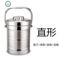 双层不锈钢保温桶提锅三层饭盒桶成人便当盒饭桶大容量 封后 1.4直形(配保温袋)